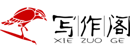 文章代寫